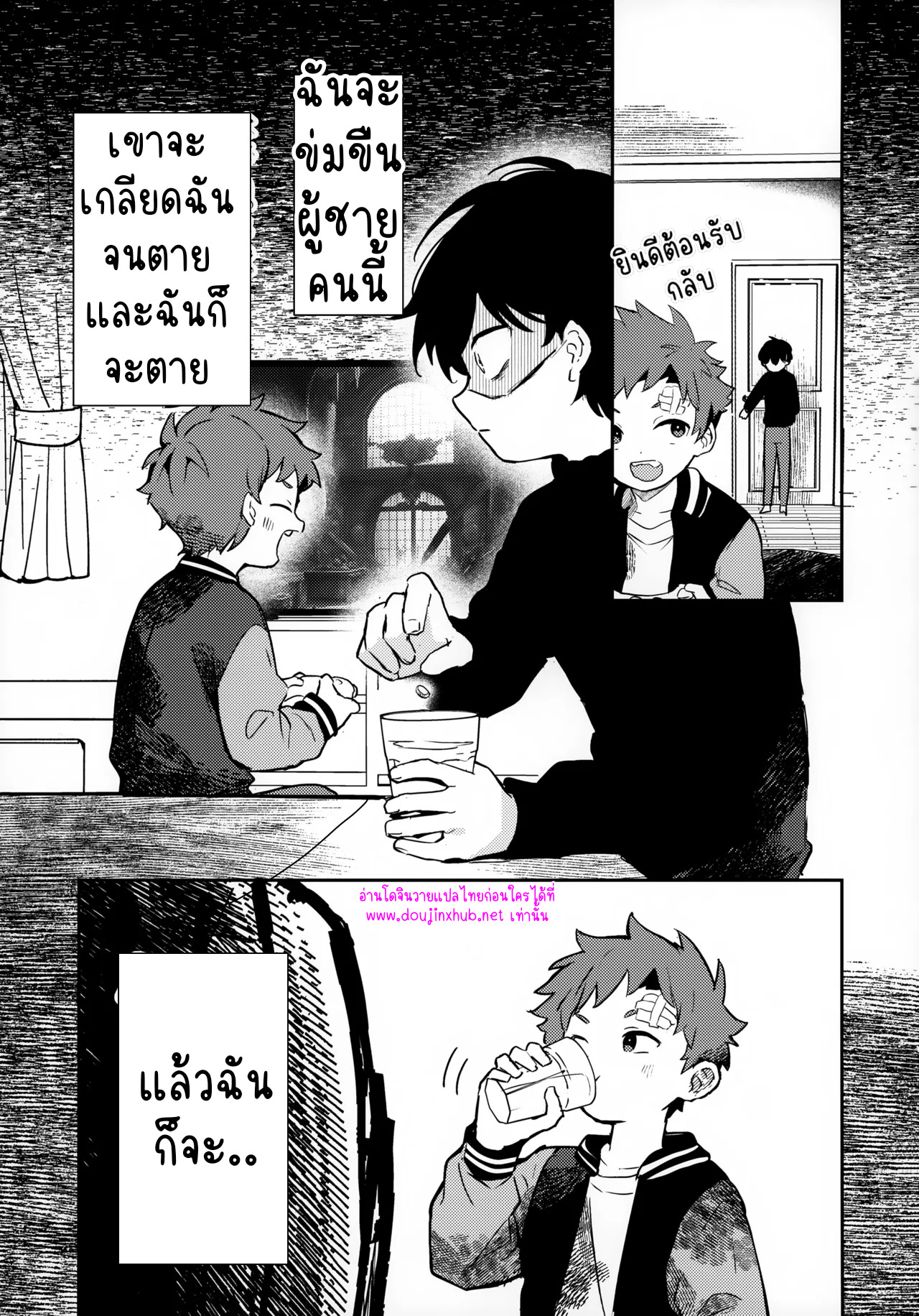 เพราะเราคู่กัน-24